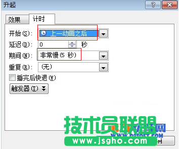 巧用PowerPoint模板制作種子發芽動畫