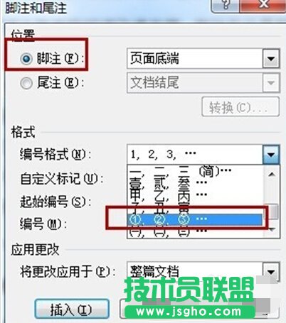 word如何添加論文注釋  word給論文添加注釋方法