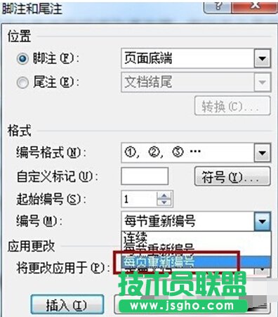 word如何添加論文注釋  word給論文添加注釋方法