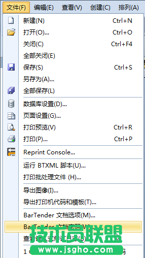 bartender2016怎么設(shè)置文檔密碼保護隱私 三聯(lián)