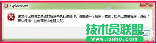 Win7資源管理器打不開怎么辦？ 三聯