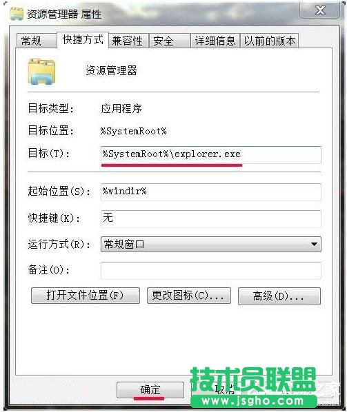 Win7資源管理器打不開怎么辦？如何解決？