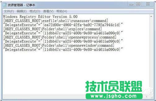 Win7資源管理器打不開怎么辦？如何解決？