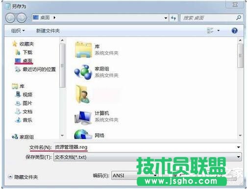 Win7資源管理器打不開怎么辦？如何解決？