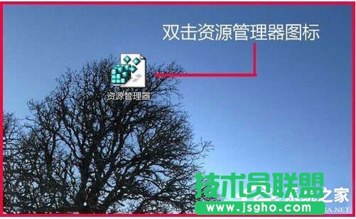 Win7資源管理器打不開怎么辦？如何解決？