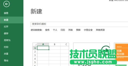 Excel表格數(shù)字大小寫轉(zhuǎn)換函數(shù) 三聯(lián)