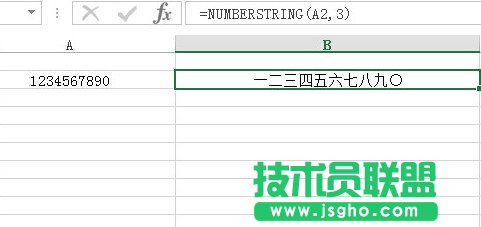 Excel表格數(shù)字大小寫轉(zhuǎn)換函數(shù)