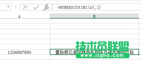 Excel表格數(shù)字大小寫轉(zhuǎn)換函數(shù)
