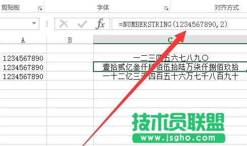 Excel表格數(shù)字大小寫轉(zhuǎn)換函數(shù)