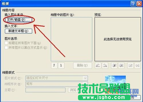 PowerPoint如何自動在每頁插入圖片