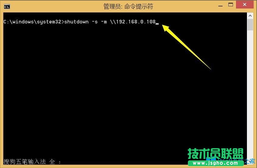 Win8系統局域網如何遠程關機？Win8系統局域網遠程關機的方法