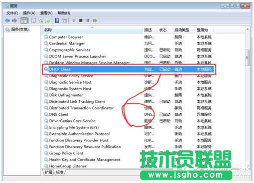 Win7系統RPC服務器不可用怎么辦？