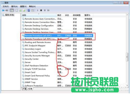 Win7系統RPC服務器不可用怎么辦？