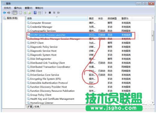 Win7系統RPC服務器不可用怎么辦？