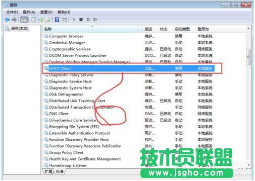 Win7系統RPC服務器不可用怎么辦？
