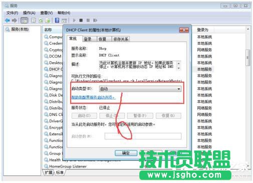 Win7系統RPC服務器不可用怎么辦？