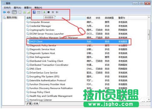 Win7系統RPC服務器不可用怎么辦？