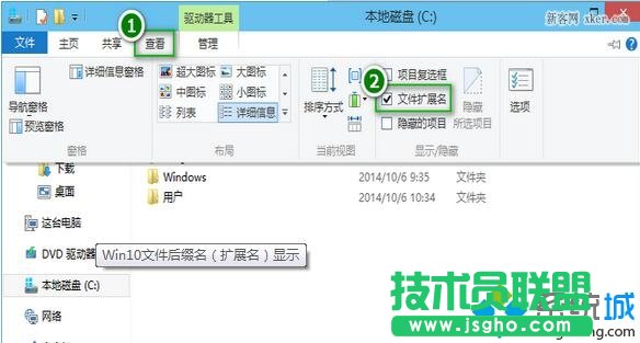 windows10系統(tǒng)下如何更改文件格式   三聯(lián)