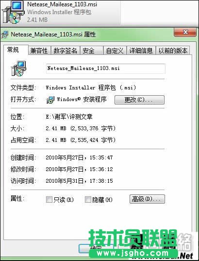 網易郵箱助手使用教程全攻破 三聯教程