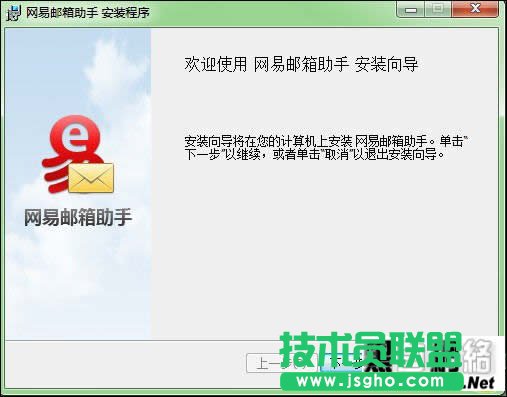 網易郵箱助手使用教程全攻破