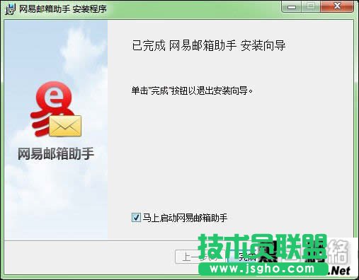 網易郵箱助手使用教程全攻破