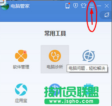 如何關閉騰訊電腦管家的微軟自動更新 三聯