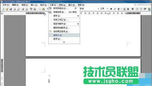 如何使用word的發送郵件功能