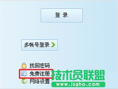 阿里旺旺如何注冊 三聯