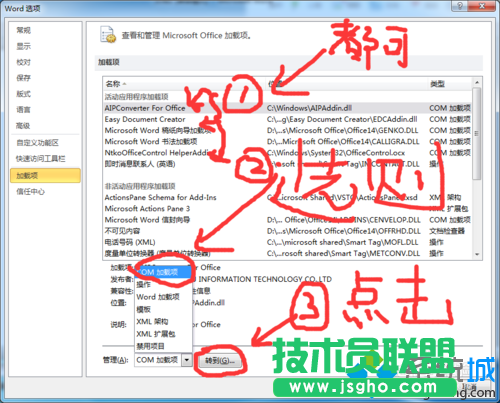 win10系統下office 2010 word沒有菜單欄的解決步驟3