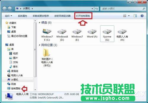 Win7應用程序無法正常啟動0x000007b怎么辦？