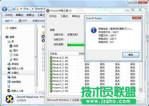 Win7應用程序無法正常啟動0x000007b怎么辦？