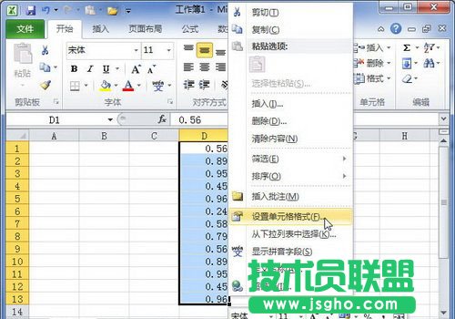 Excel2010中小數或者分數設置百分比數字格式 三聯