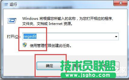 Win7注冊表編輯器在哪？打開注冊表編輯器的方法
