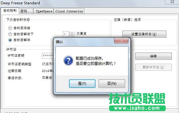 冰點還原精靈怎么解凍