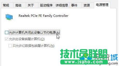 Win10系統筆記本待機時無線自動斷網的解決步驟3