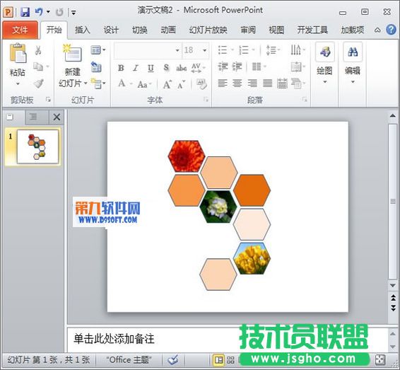 如何在PowerPoint中設計多圖拼圖排版