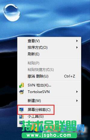 Win7屏幕刷新率怎么設置 三聯
