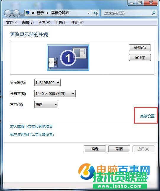 Win7屏幕刷新率怎么設置  Win7屏幕刷新頻率設置教程
