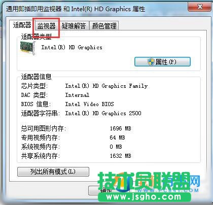Win7屏幕刷新率怎么設置  Win7屏幕刷新頻率設置教程
