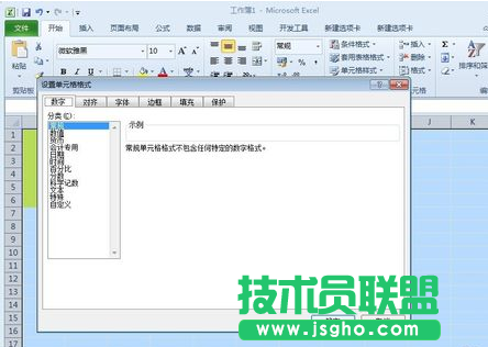 excel如何設置能防止別人更改數據 三聯