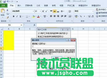 excel如何設置防止別人更改數據教程