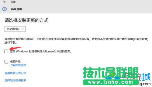 Win10取消Microsoft產品更新的步驟4