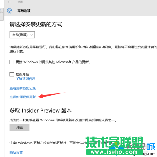 Win10取消Microsoft產品更新的步驟5