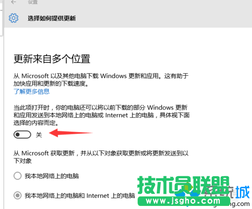 Win10取消Microsoft產品更新的步驟6