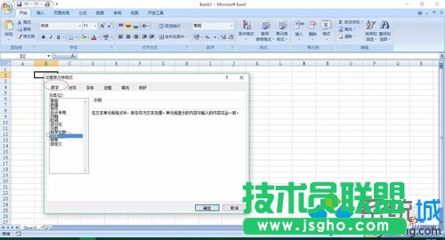 選擇&ldquo;數字&rdquo;