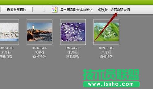 數碼大師旁白在哪,數碼大師旁白,數碼大師旁白位置