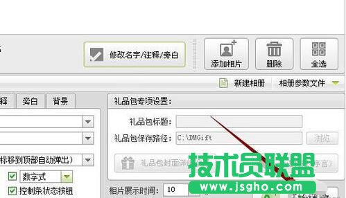 數碼大師旁白在哪,數碼大師旁白,數碼大師旁白位置