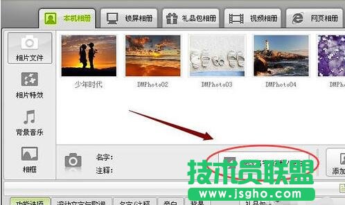 數碼大師旁白在哪,數碼大師旁白,數碼大師旁白位置