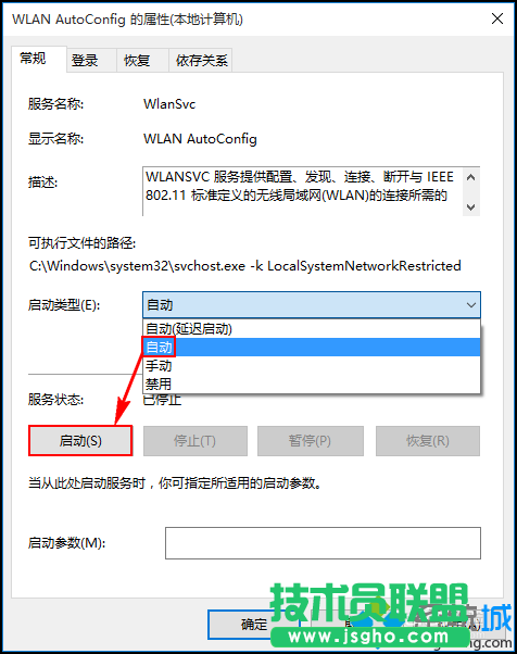 Win10下無線服務被禁用的解決步驟3