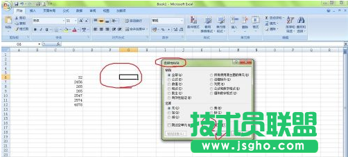 excel橫向輸入數據